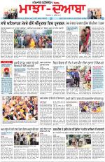 Punjabi Tribune (Majha/Doaba)