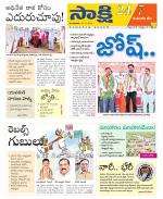 Komaram Bheem District