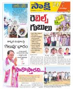 Mancherial District