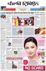 Punjabi Tribune (Delhi Edition)