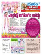 Karimnagar/siricilla/Jagityala