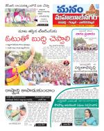 Mahaboobnagar/Gadwal/