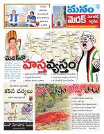 Medak/Sangareddy/Siddipeta