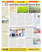 Guntur Constituencies