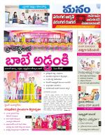 Warangal/Janagam/jayasankar/Mahaboobabad