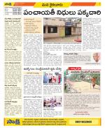 Krishna Constituencies