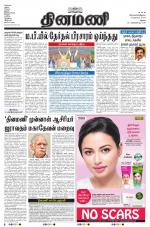 Dinamani - Virudhunagar