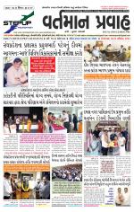 VARTMAN PRAVAH Daily