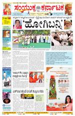 Namma Bengaluru, ಬೆಂಗಳೂರು