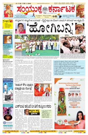 November, 27, 2018, Bangalore