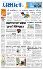 पिंपरी-चिंचवड आवृत्ती