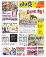 Vijayanagaram District