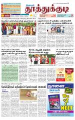 Tuticorin-Tirunelveli Supplement