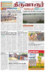 Thiruvarur-Trichy Supplement