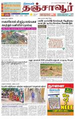 Thanjavur-Trichy Supplement
