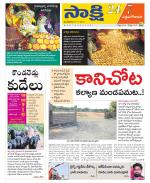 West Godavari District