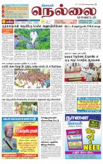 Nellai District-Tirunelveli Supplement