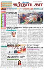 Bangalore Supplement