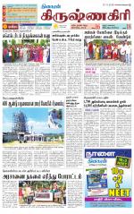 Krishnagiri-Salem Supplement