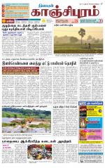 Tiruvellore-Chennai Supplement