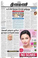 Dinamani - Nagapattinam