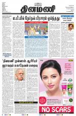 Dinamani - Thanjavur