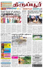 Tirupur-Coimbatore Supplement