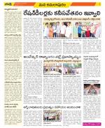 East Godavari Divisions