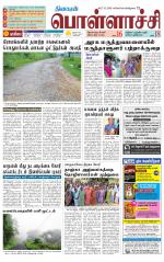 Pollachi-Coimbatore Supplement