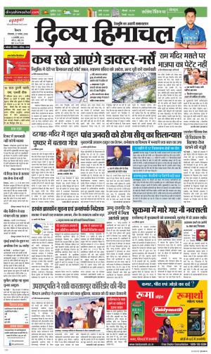 Divya Himachal Shimla