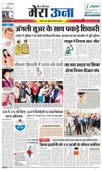 Divya Himachal Dharamsala +Mera Una +Aastha