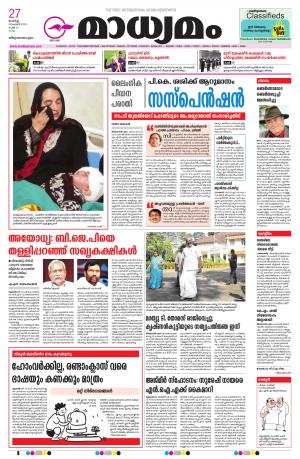 27.11.2018 Trivandrum