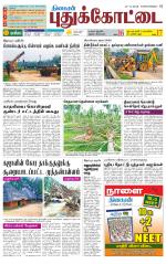 Pudukkottai-Trichy Supplement
