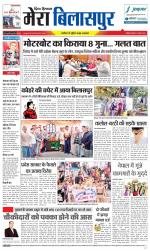 Divya Himachal Dharamsala+Mera Bilaspur +Aastha