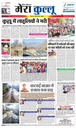 Divya Himachal Dharamsala+Mera Kullu +Aastha