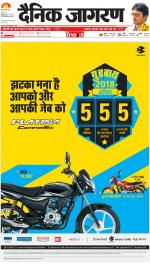 Dehradun Hindi ePaper, Dehradun Hindi Newspaper - InextLive