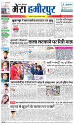 Divya Himachal Dharamsala+Mera Hamirpur +Aastha