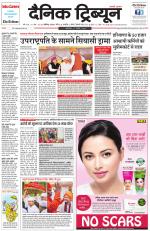 Dainik Tribune (Chandigarh)