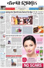 Punjabi Tribune