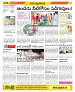 Nalgonda Constituencies