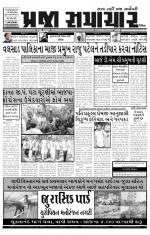 prajasamachar 29-11-2013