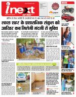 Indore Hindi ePaper, Indore Hindi Newspaper - InextLive