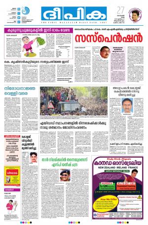 Deepika 27 November 2018