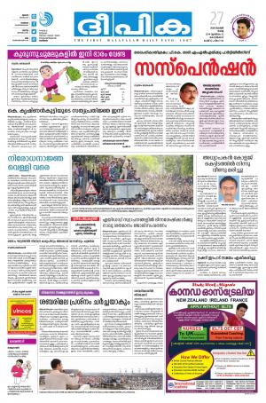 Deepika 27 November 2018