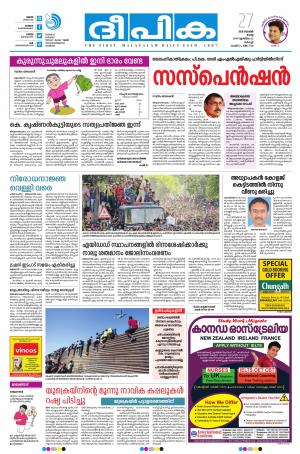 Deepika 27 November 2018