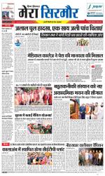 Divya Himachal Shimla+Mera Sirmour +Aastha 