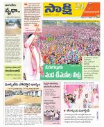 Mahabubabad District