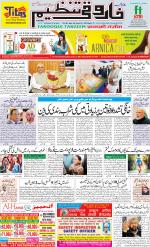 farooqui Tanzeem- Patna