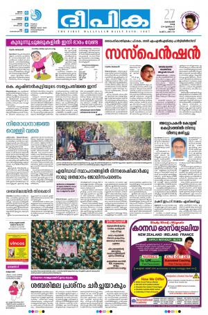 Deepika 27 November 2018