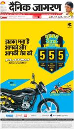 Lucknow Hindi ePaper, Lucknow Hindi Newspaper - InextLive